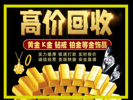 株洲黄金回收