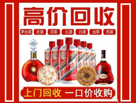 株洲回收名酒