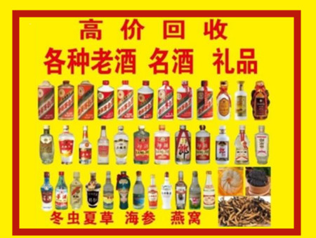 株洲回收名酒店